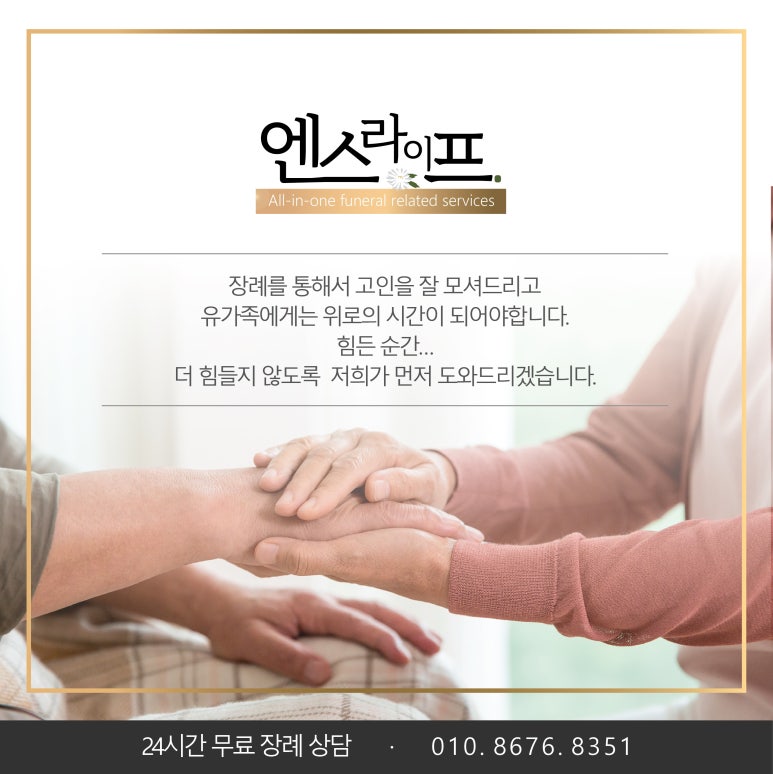 현대장례식장 이미지