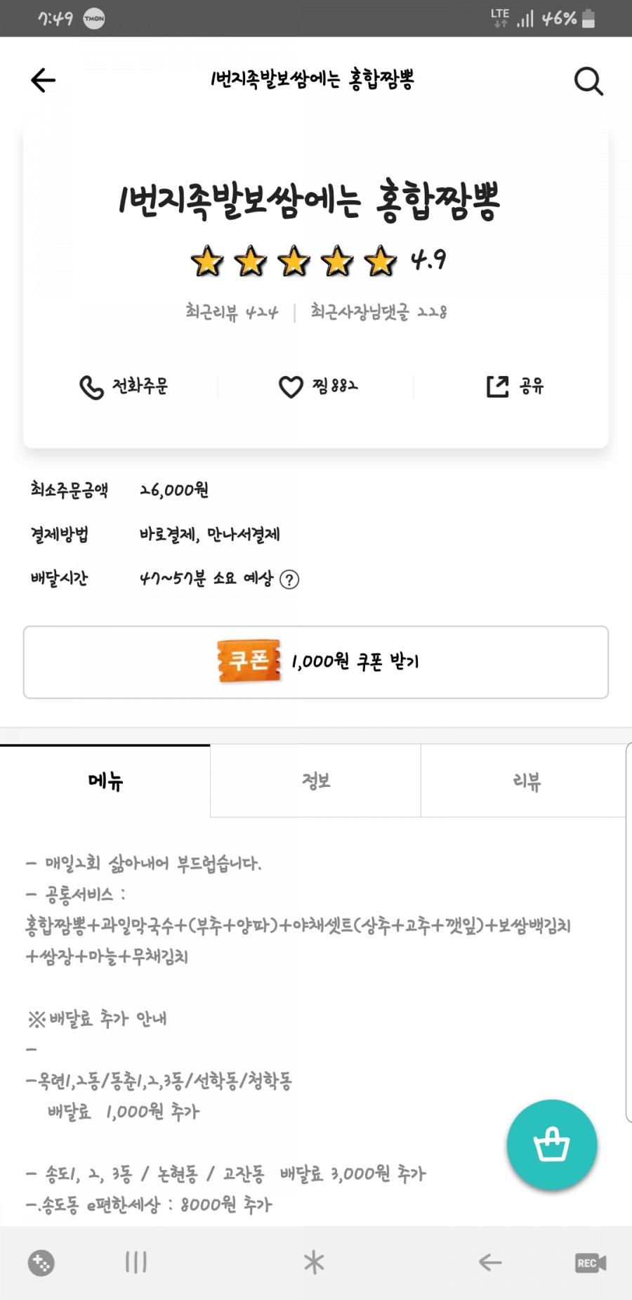 1번지보쌈족발 이미지