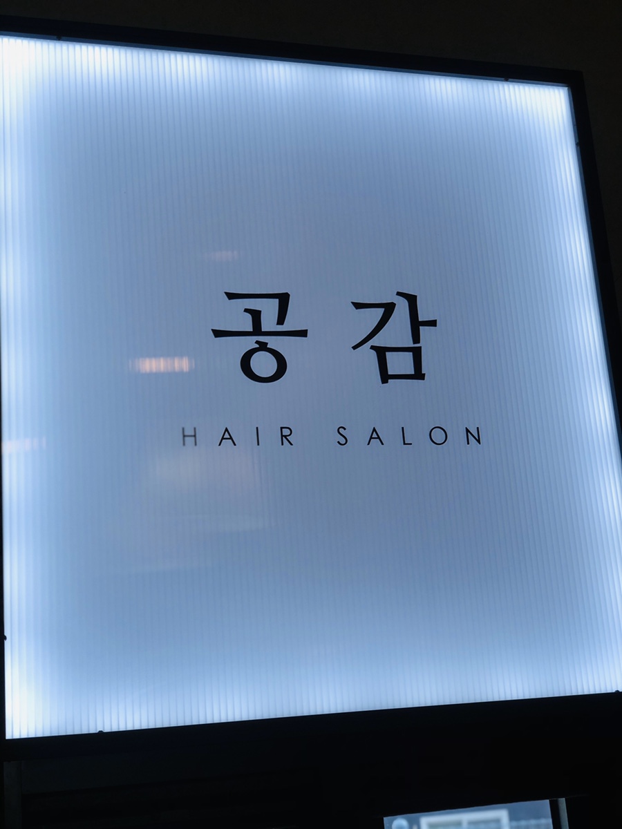 살롱드공감 이미지