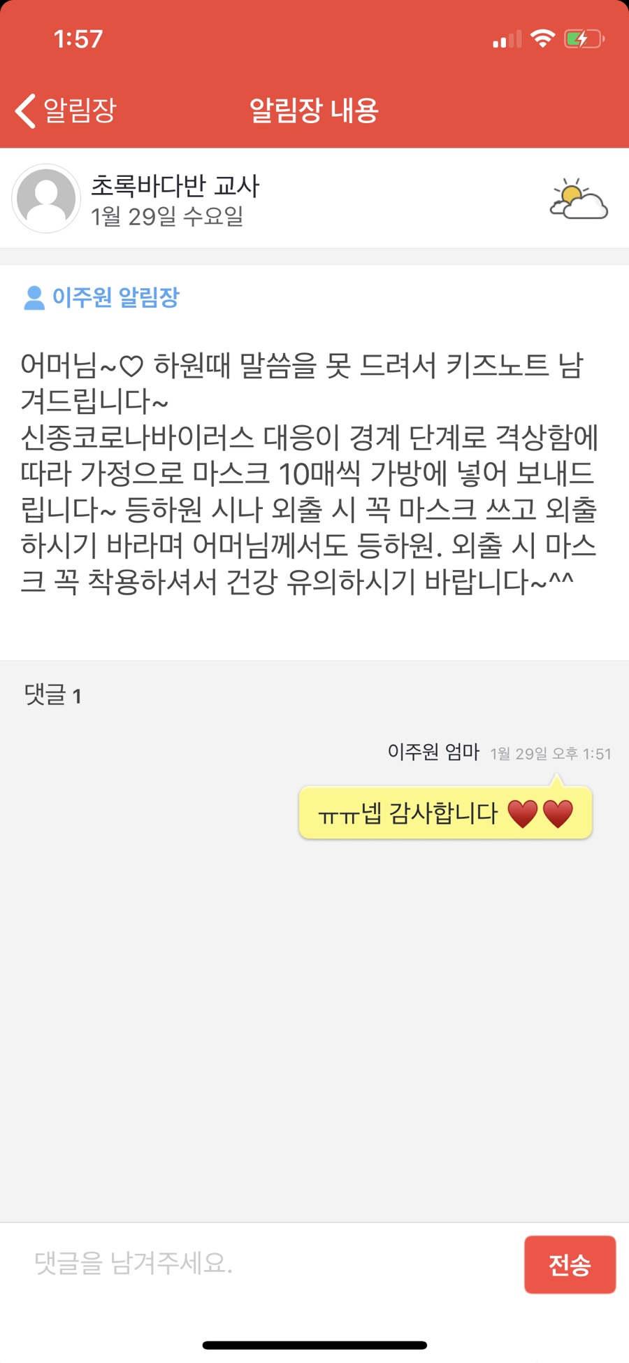 숲속마을어린이집 이미지