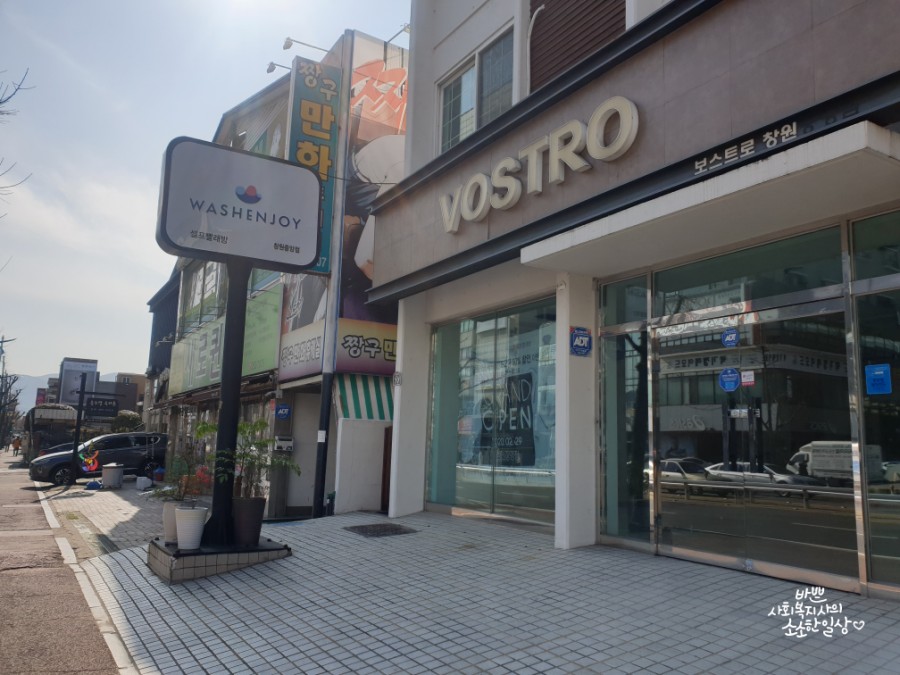 워시엔조이77 이미지