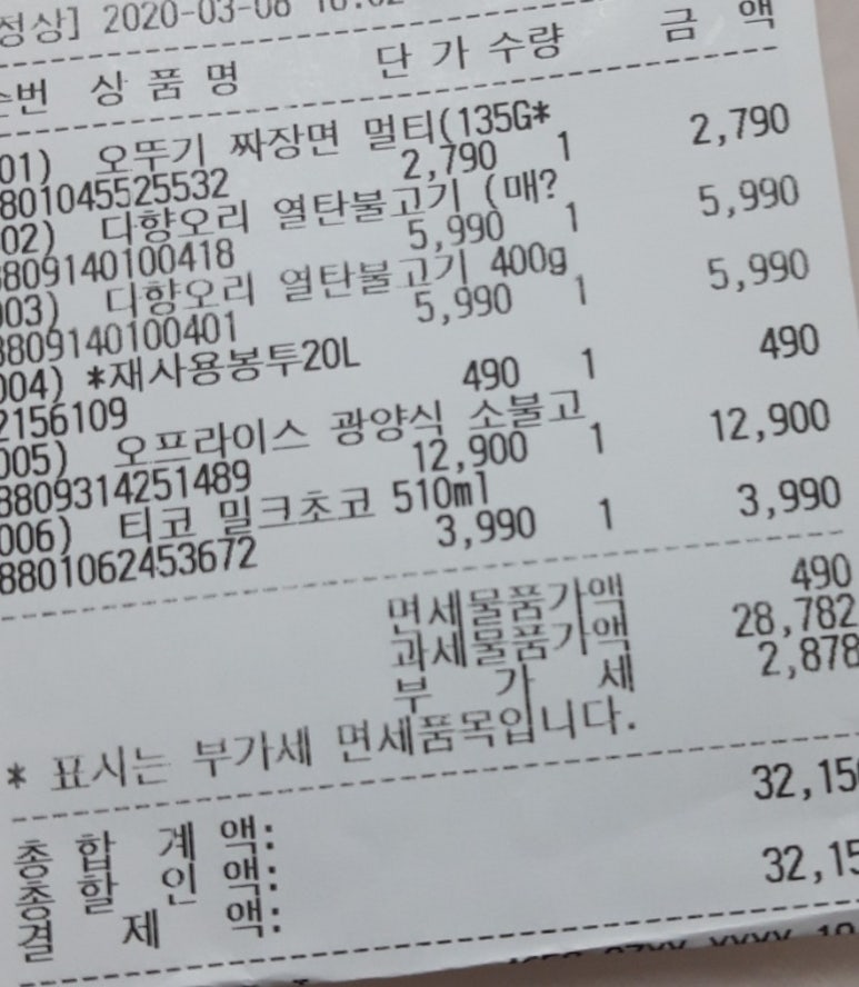 알뜰장바구니 이미지