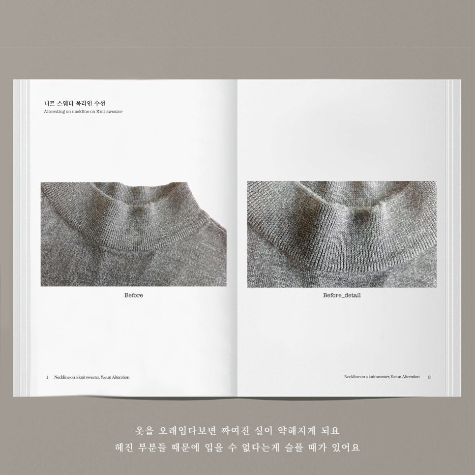 예은옷수선 이미지