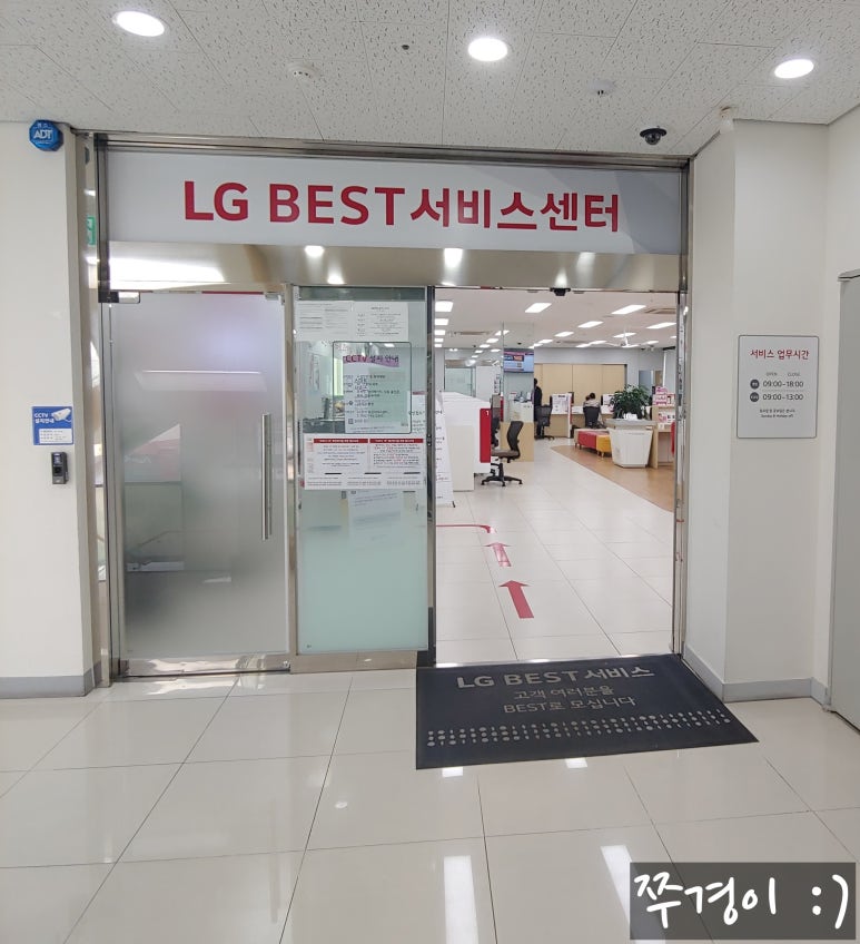 엘지전자유성서비스센터 이미지