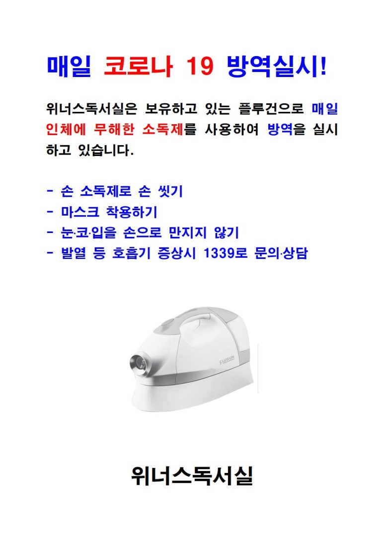 위너스독서실 이미지