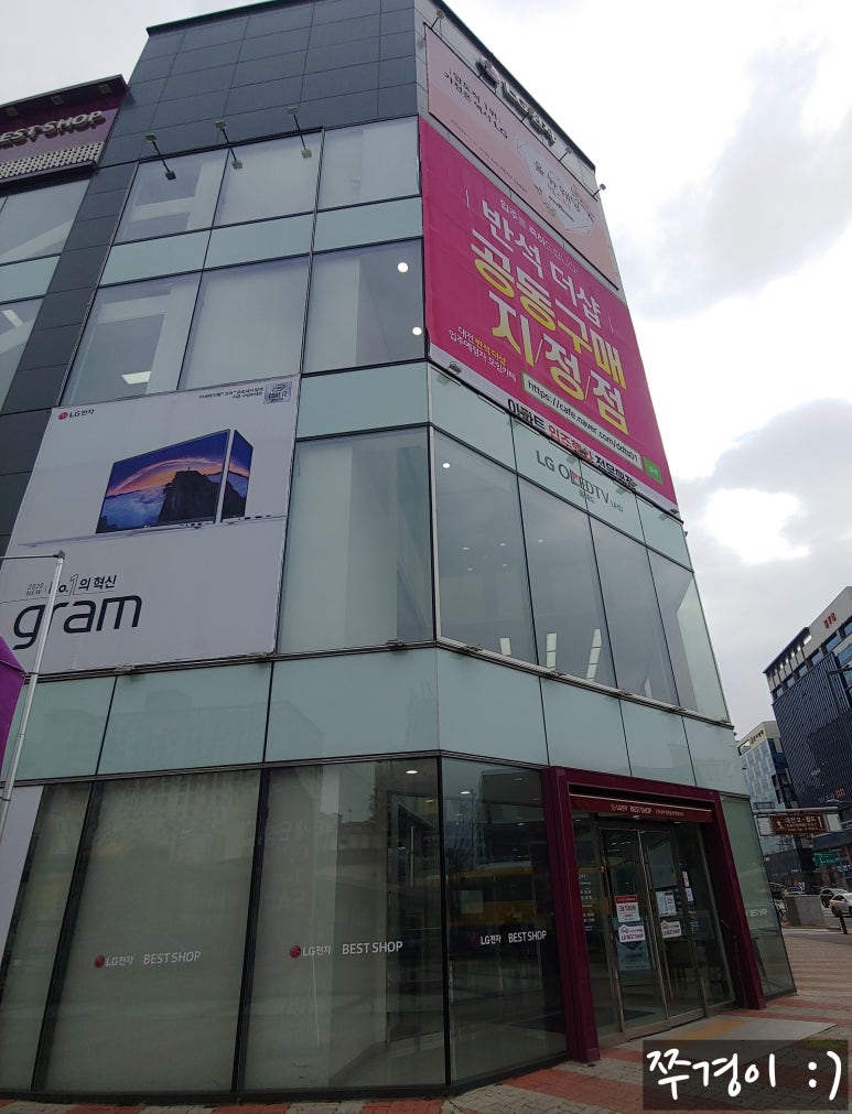 엘지전자유성서비스센터 이미지