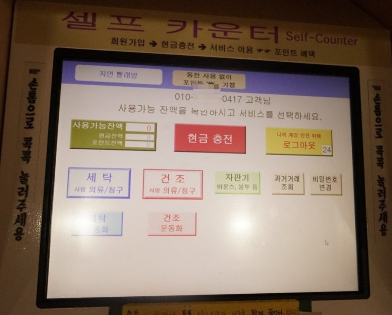 지연빨래방 이미지