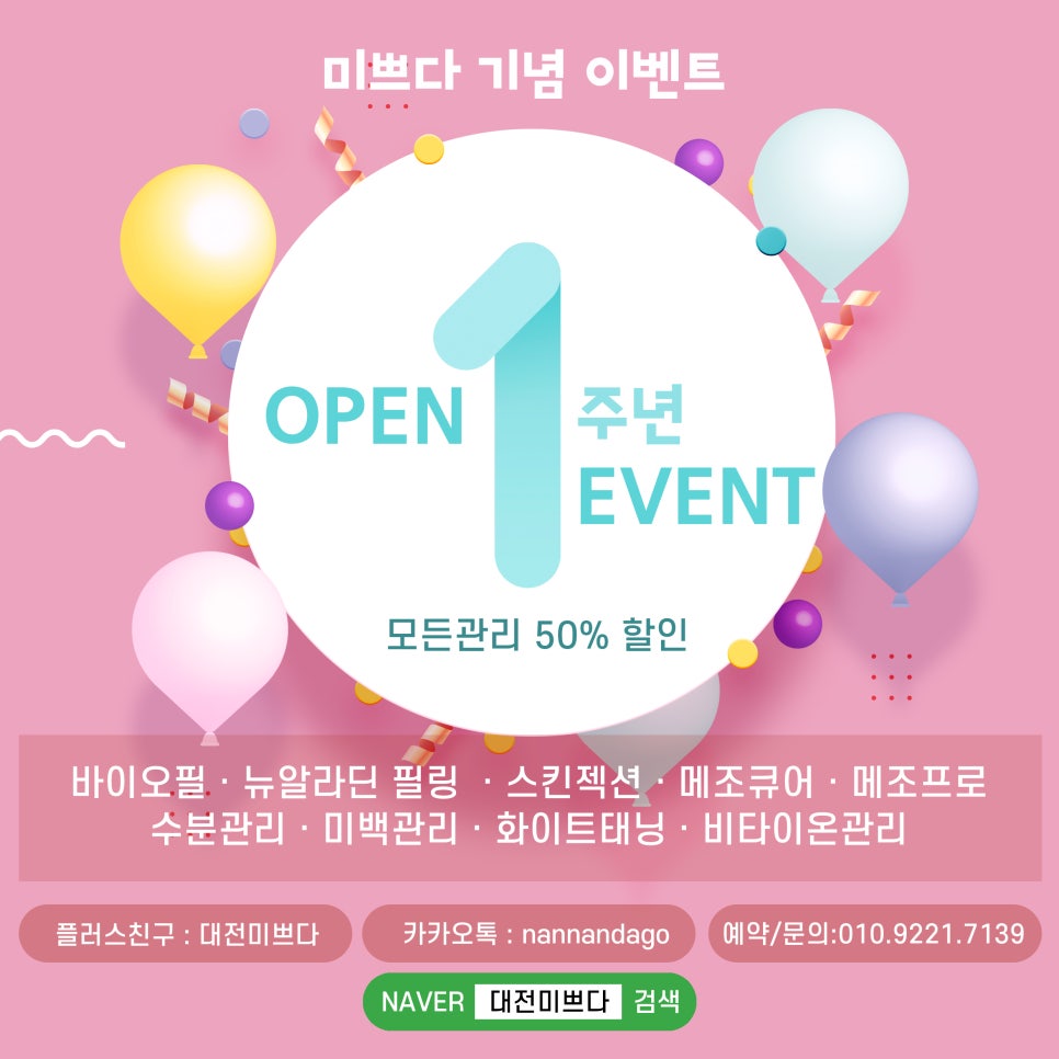 미쁘다피부관리 이미지