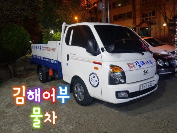 김해어부 이미지