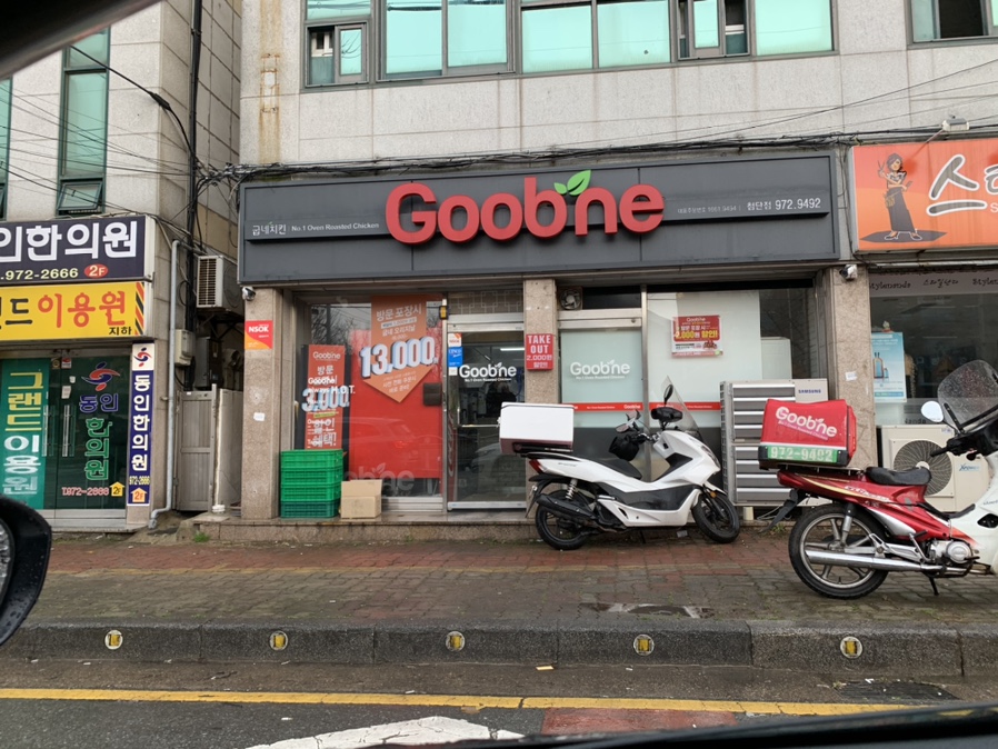 굽네치킨첨단 이미지