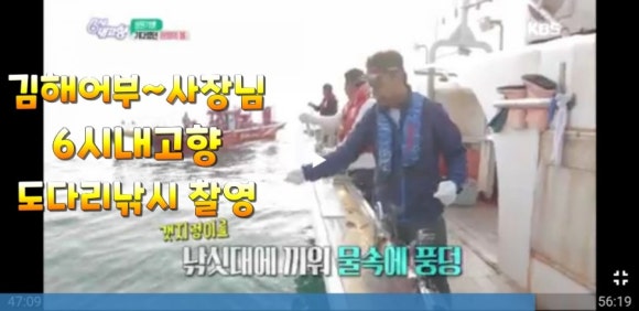 김해어부 이미지