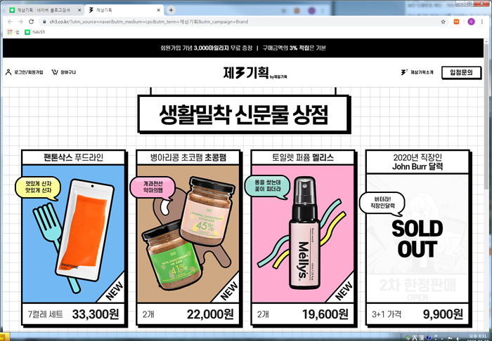 제삼기획 이미지