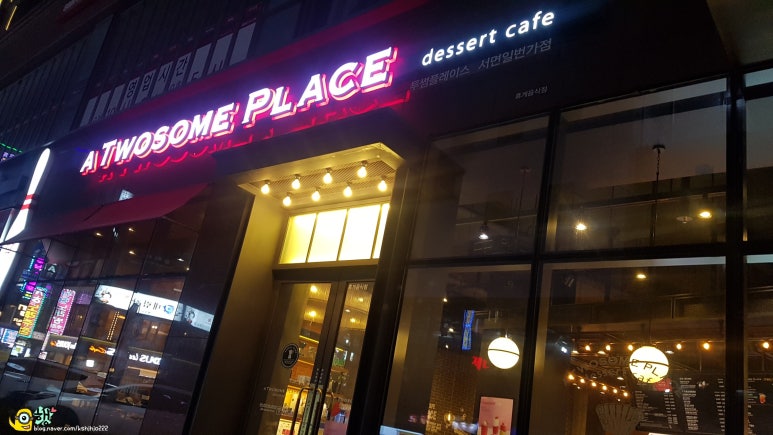 투썸플레이스서면일번가점 이미지