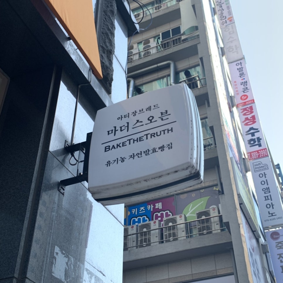 마더스베이커리 이미지