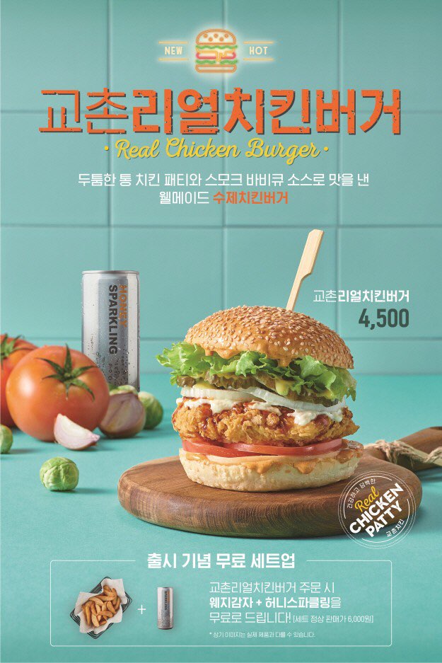 하모니치킨 이미지