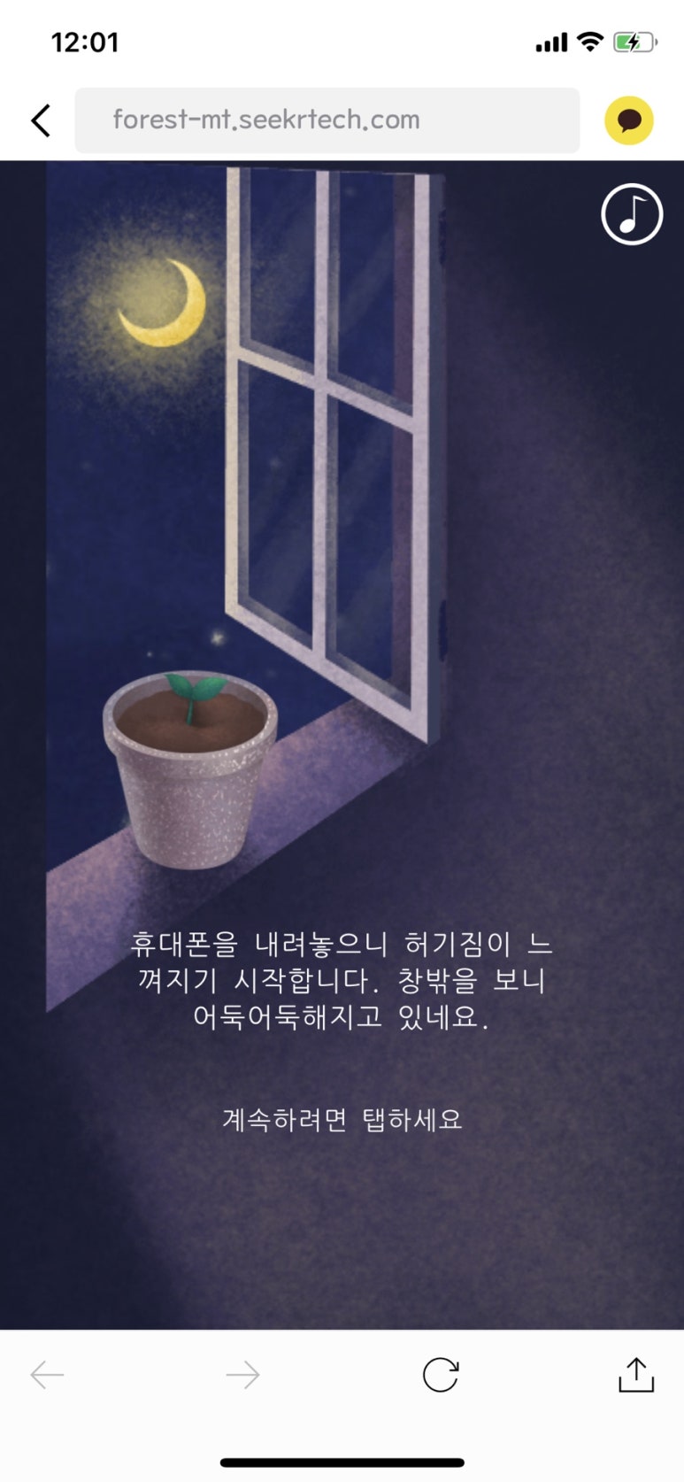 포레스트(forest) 이미지