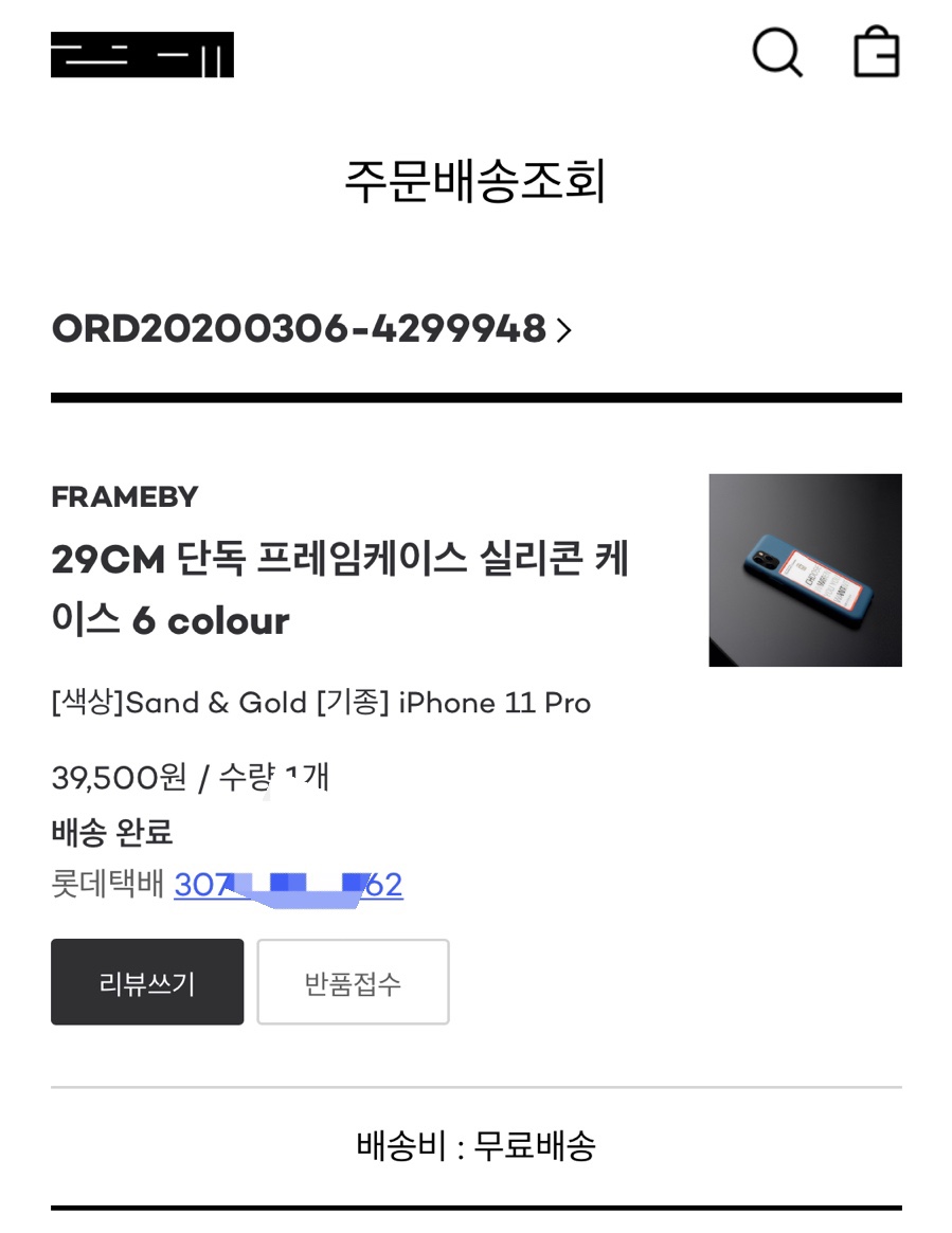 프레임바이 이미지