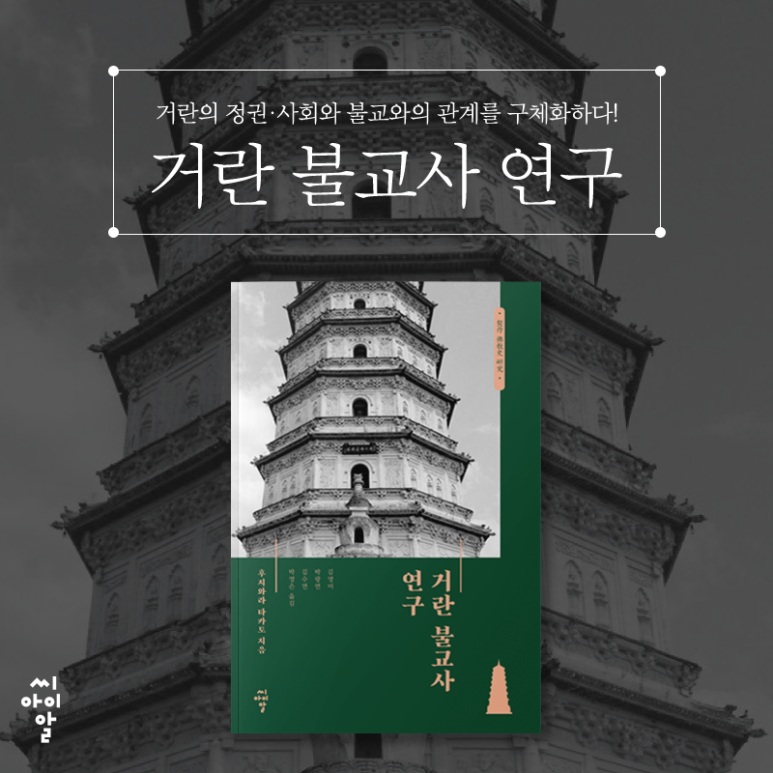 대한불교사 이미지
