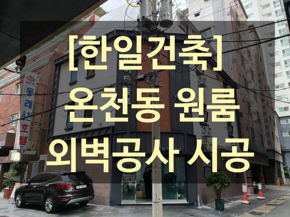 한일공사 이미지