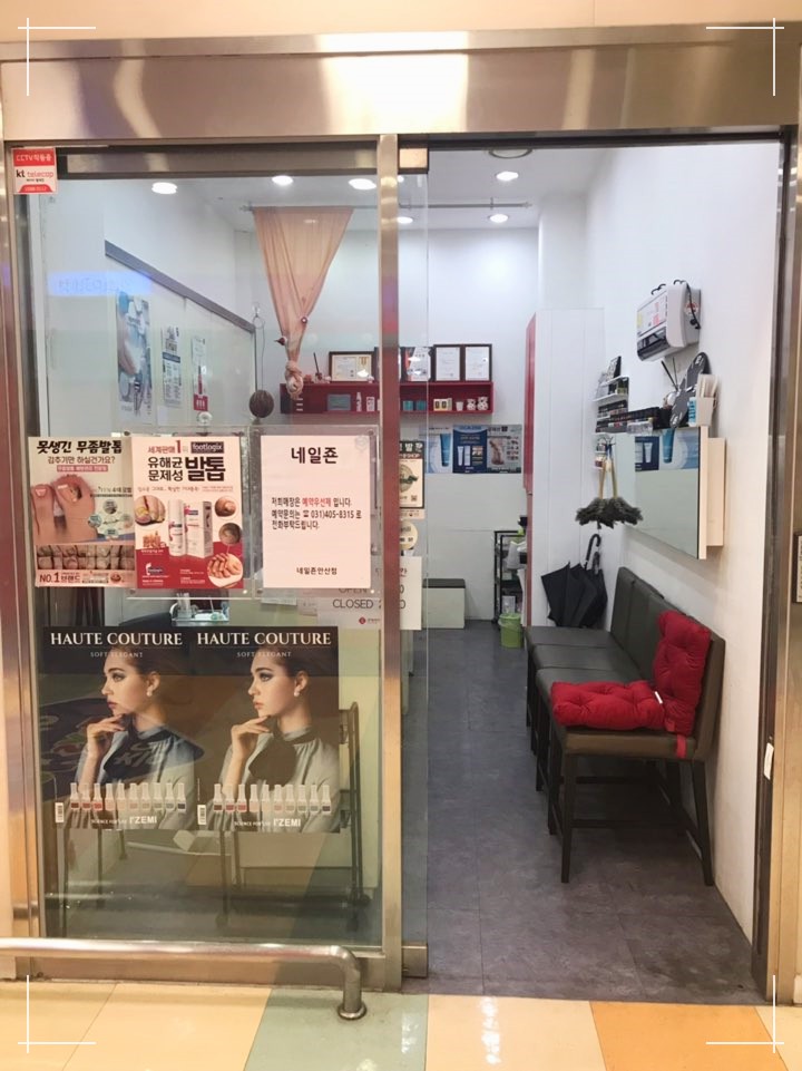 네일죤 이미지