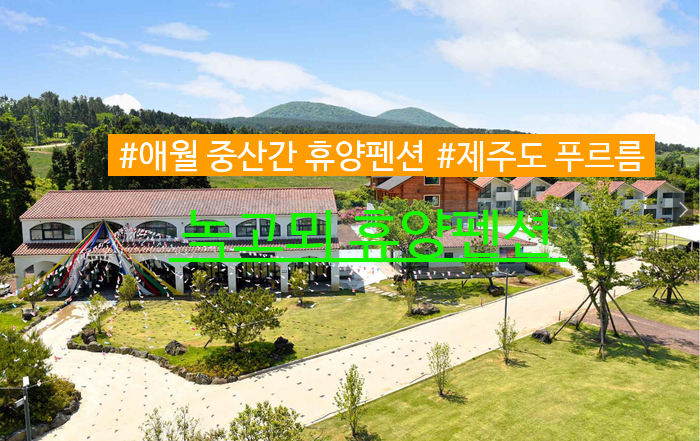 호텔스제주 이미지