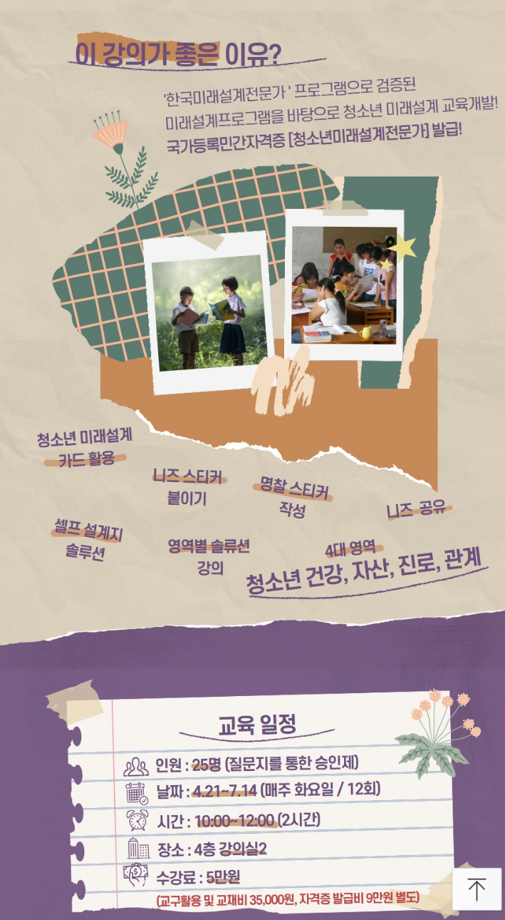 50플러스미래설계사회적협동조합 이미지