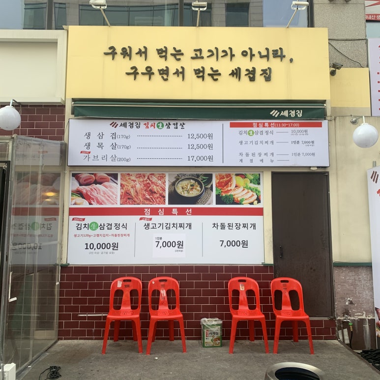 생삼겹살 이미지