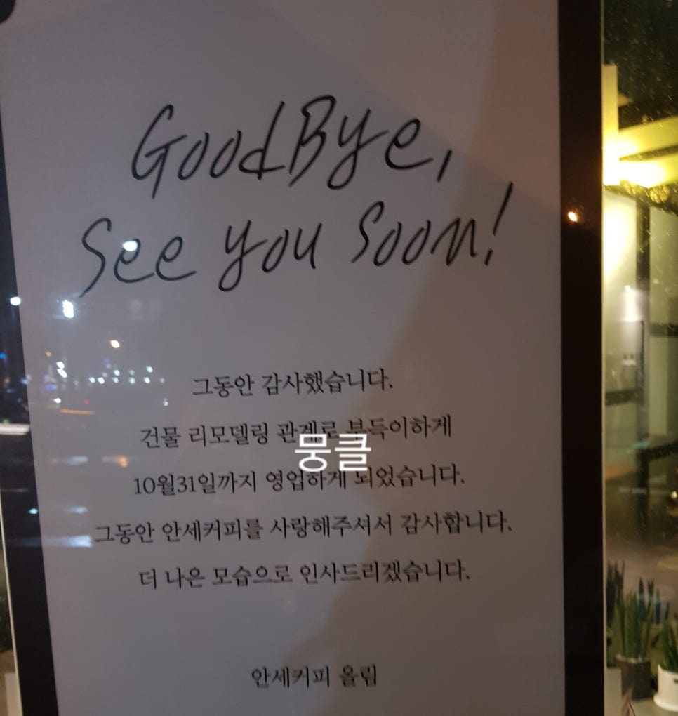 안세커피 이미지