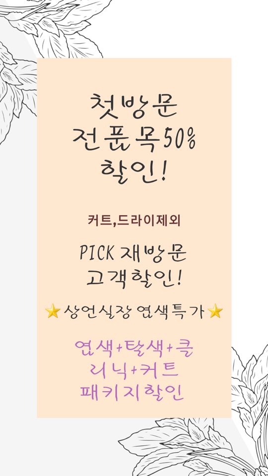 엘룩스헤어 이미지