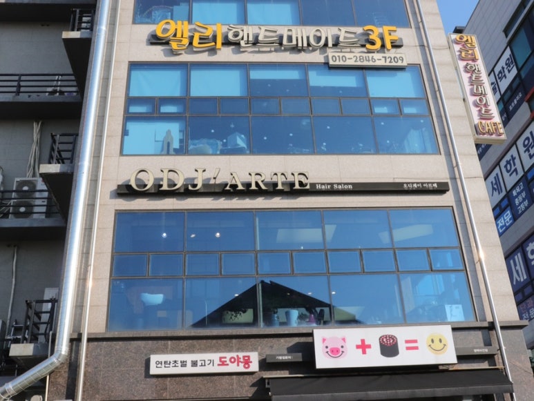오디제이 이미지