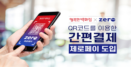 제로유통 이미지