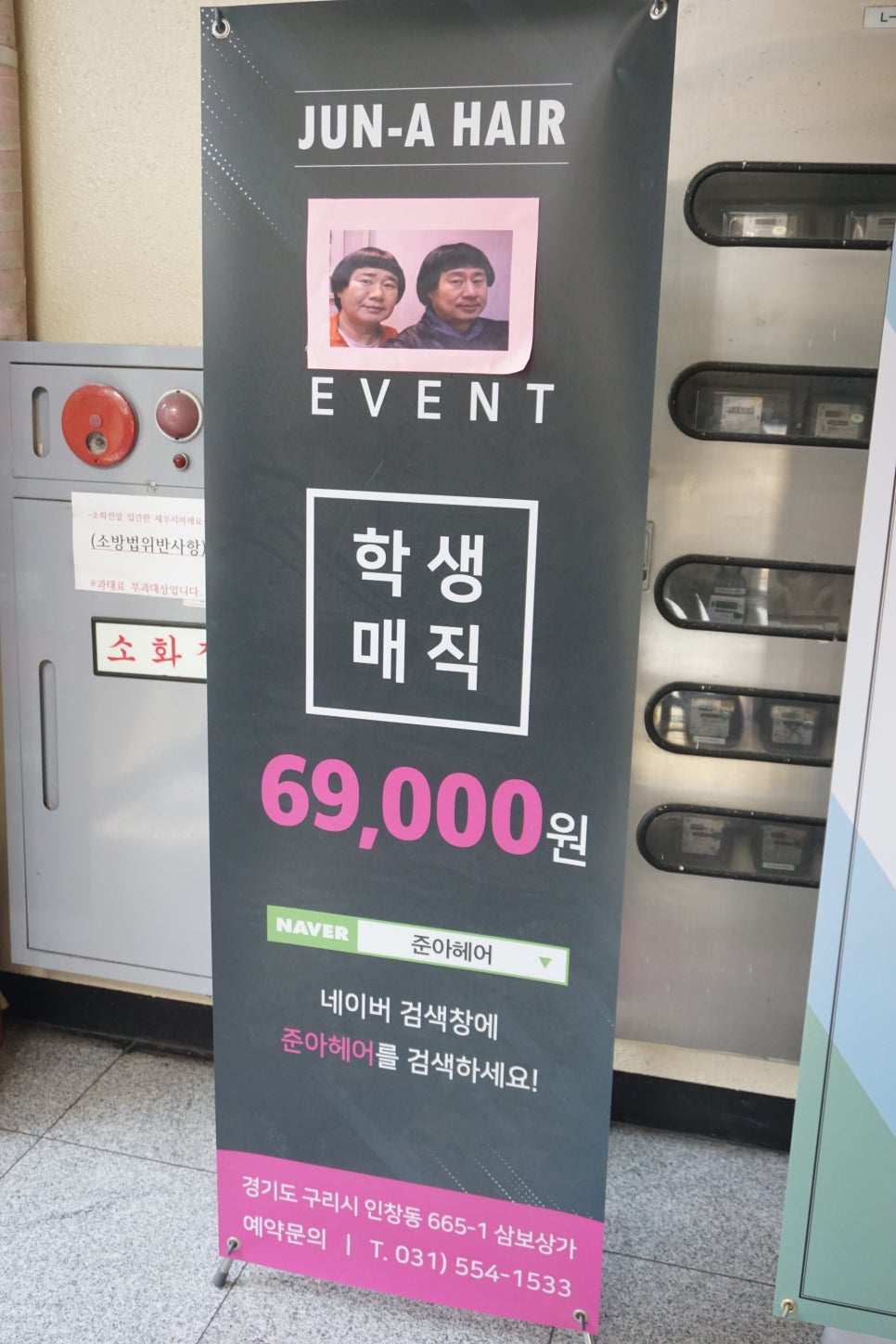 준아 헤어 이미지