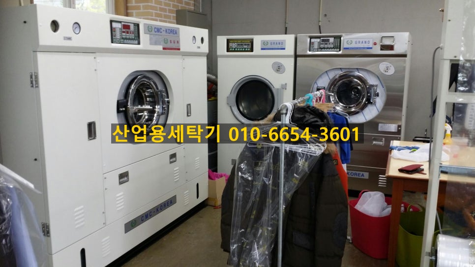 충무세탁소 이미지