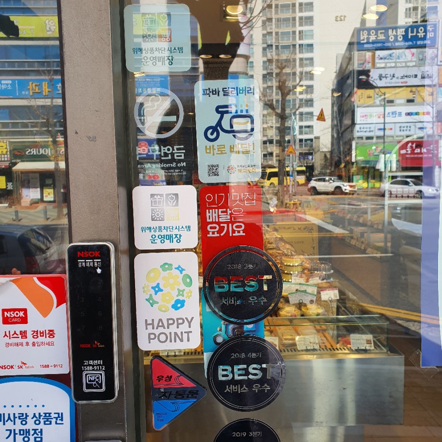 파리바게뜨구미 이미지