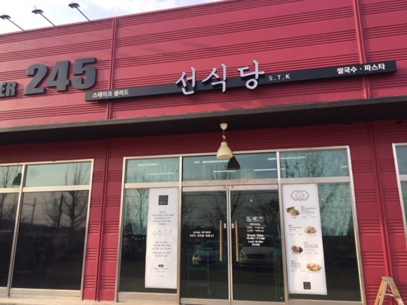 선식당 이미지