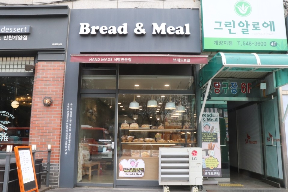 계양제빵소 이미지