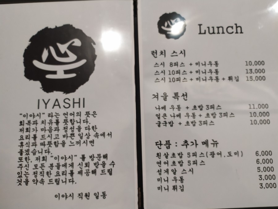 이야시 이미지