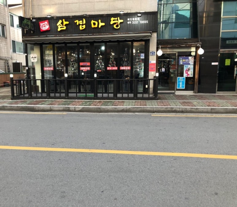 자매대패삼겹 이미지