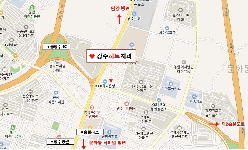 광주하트치과의원 이미지