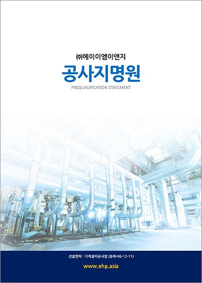 (주)좋은이엔지 이미지