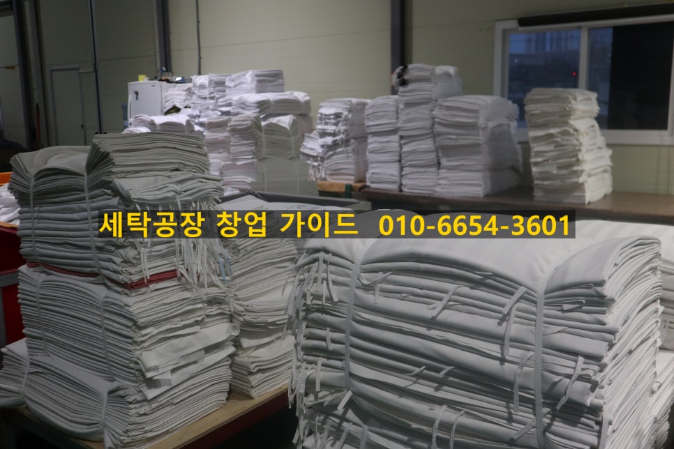 장세탁공장 이미지