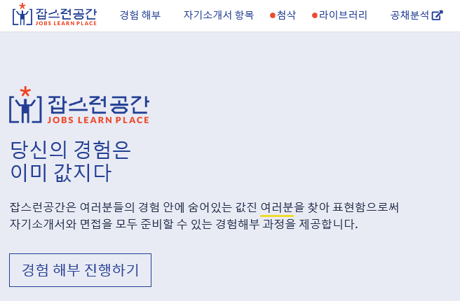 잡스런공간 이미지