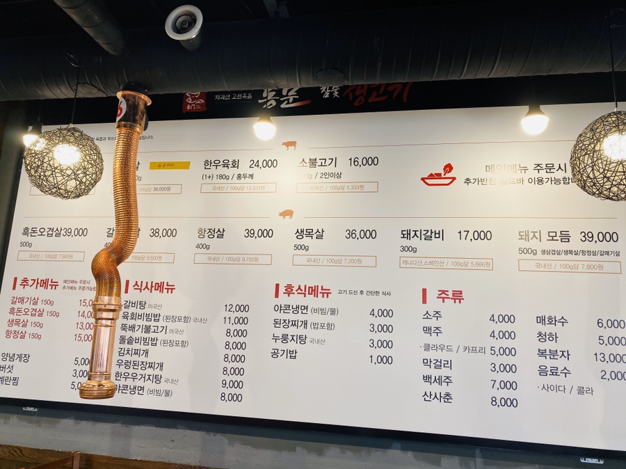 고덕참숯생고기 이미지