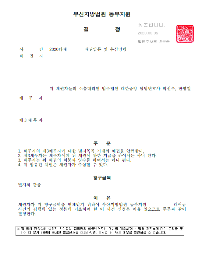 법무법인대한중앙 이미지