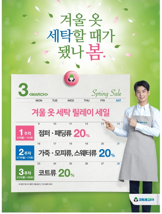 크린토피아양산 이미지