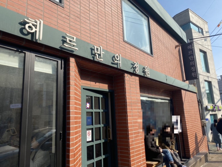 카페 헤르만 이미지