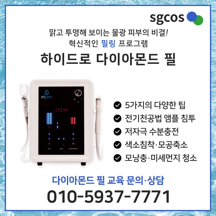 다이아몬드피부관리실 이미지