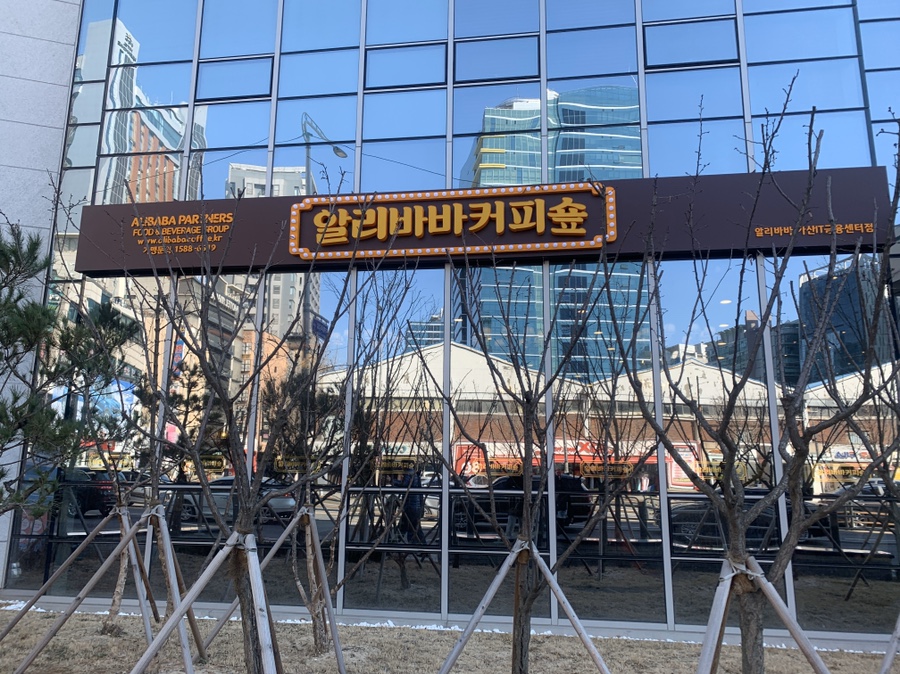 달 커피 숖 이미지
