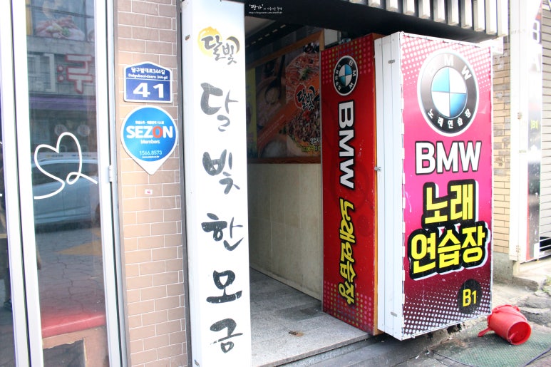 BMW노래연습장 이미지
