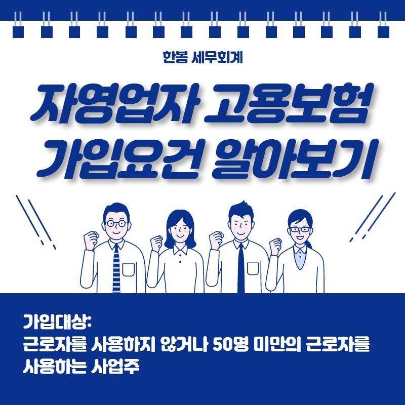 한봄세무회계 이미지